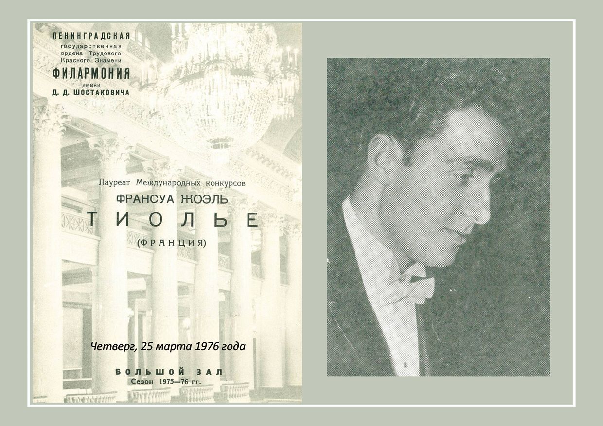 Фортепианный вечер
Франсуа Жоэль Тиолье (Франция)